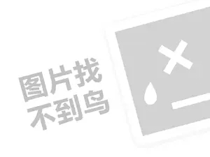 鍟ら厭鎷涘晢浠ｇ悊璐规槸澶氬皯閽憋紵锛堝垱涓氶」鐩瓟鐤戯級